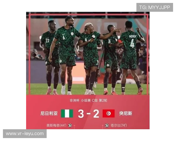非洲杯C组尼日利亚对阵突尼斯，奥斯梅恩领衔攻击线争小组头名