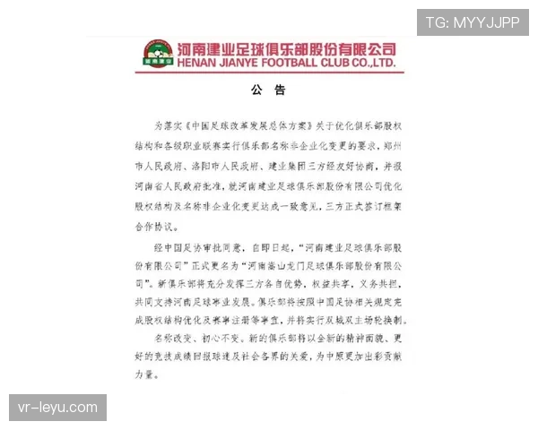 深度调查：中超俱乐部股权改革一年，运营稳定性评估